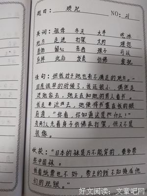 闲居琐记好词好句