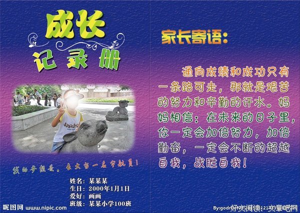 关于成长是什么？掉进去，爬出来的优美句子