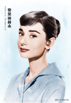 有关奥黛丽赫本的句子