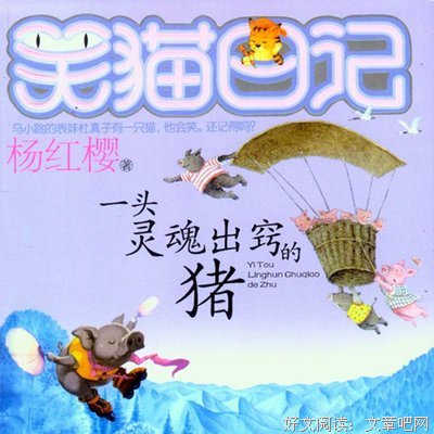 猫好词好句