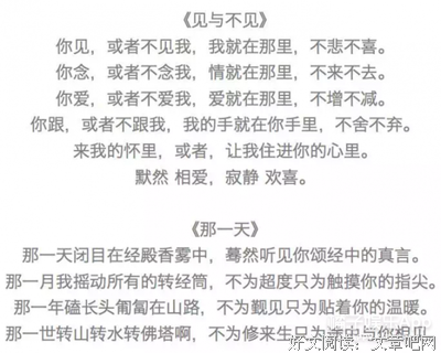 仓央嘉措名句欣赏