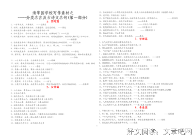 心能内他去只风去只争名言