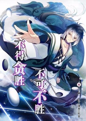 最新的弈星名人名言