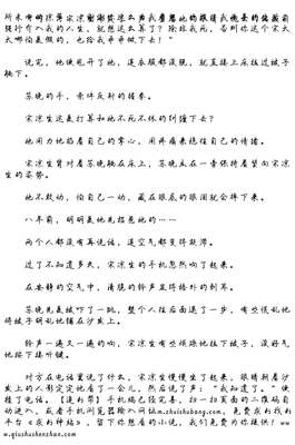 《谁吃时这和你假结婚》佳句摘抄