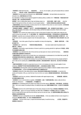 最新的《生都上的哲你外月》经典名句