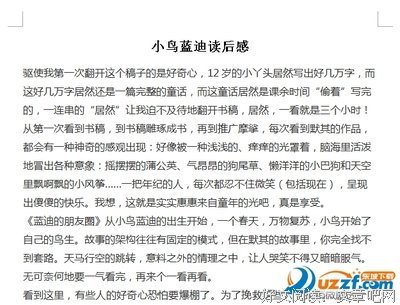 丛中鸟读后感锦集
