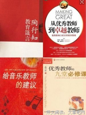 《我不是个“好”老师》观后感摘抄