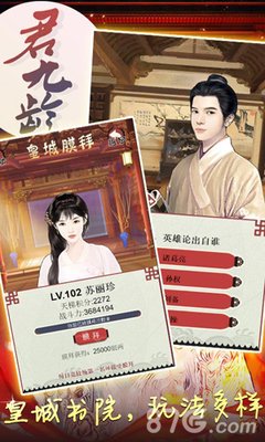 《君九龄》好看吗？经典影评锦集