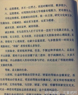 《茶之书》经典读后感有感