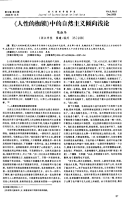 人性的枷锁经典读后感有感