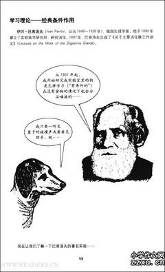 《当情绪遇见心智》读后感锦集
