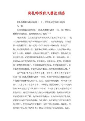 1791，莫扎特的最后一年读后感100字