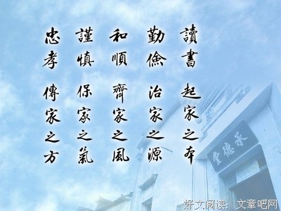 名副其实格言警句