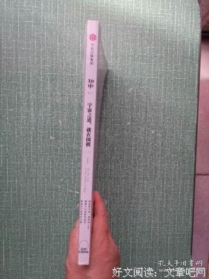 知中·宇宙之道，就在围棋读后感100字