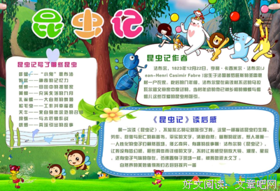 《百年流水线》读后感100字
