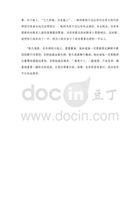 《棉花糖的诱惑：我们为何失控，又如何自控》读后感1000字