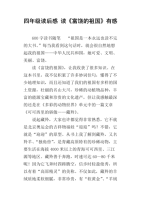 缔造共和读后感锦集