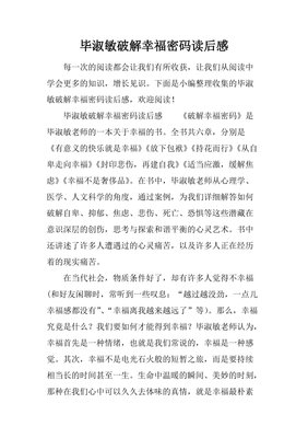 讲述一个故事有五百万种方式读后感精选