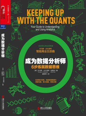 破浪者：白金分析师眼中的电子行业十年的读后感大全
