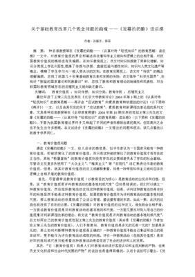 词汇启蒙图画书的读后感大全