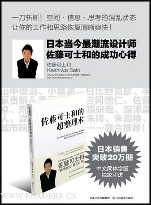 可士和式经典读后感有感