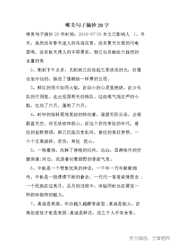 周而复始的语句摘抄_关于周而复始的语句