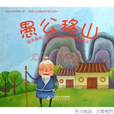 《我的第一套最美中国神话绘本》的读后感大全