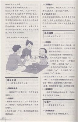 Finale实用宝典的读后感大全