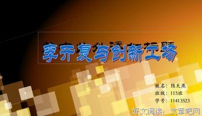 《在台湾发现历史》读后感精选