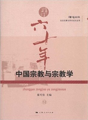 人的宗教的读后感大全