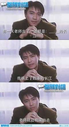 我姓潘名句欣赏