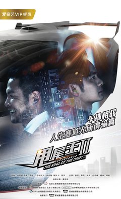《甩尾王》经典影评集