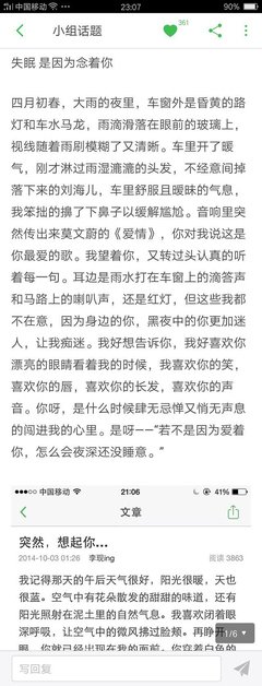 关于前任3的优美句子