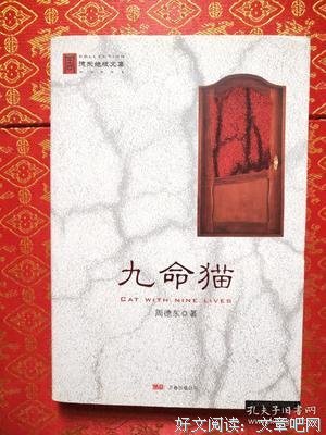 《九命》影评精选