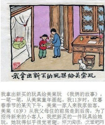 我最喜欢的作家丰子恺林语堂