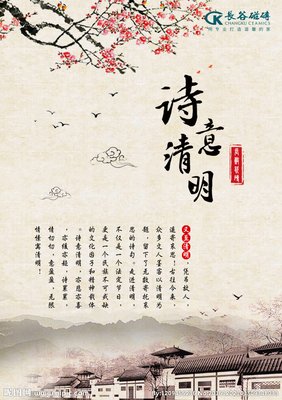 《诗意》