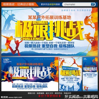 极限挑战经典语录