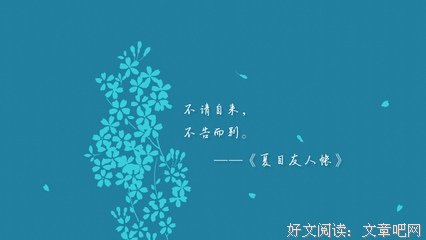 夏目友人帐语录
