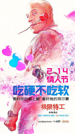 《极限特工4》经典影评1000字