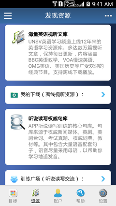 我的句库的句子