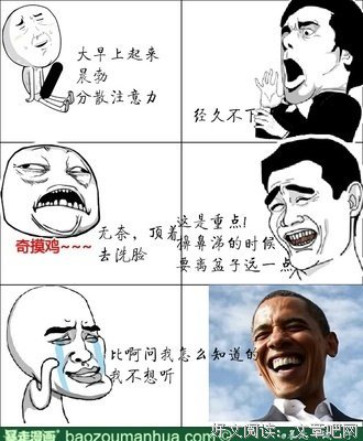 漫画句子