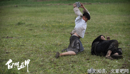 《白门五甲》观后感精选