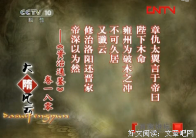《百家讲坛：大隋风云》观后感精选