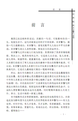 美经典名句
