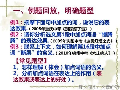 文句子大全