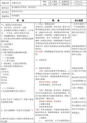 有关写没带可 S 先生的句子