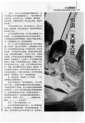 默读名句欣赏