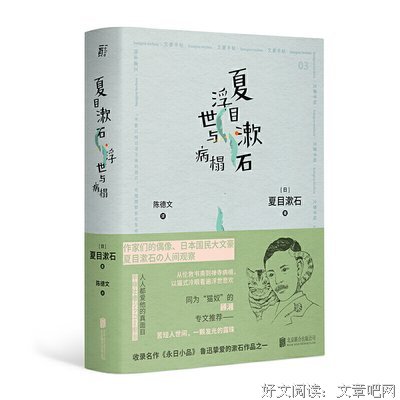 夏目漱石的优美句子