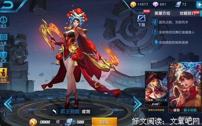 《王者荣耀》适用古文的句子