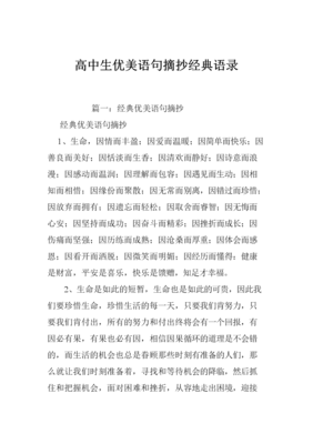 情远再之的优美句子